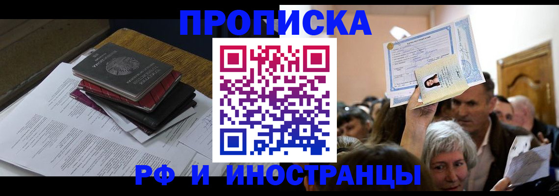 регистрация в Петропавловске-Камчатском