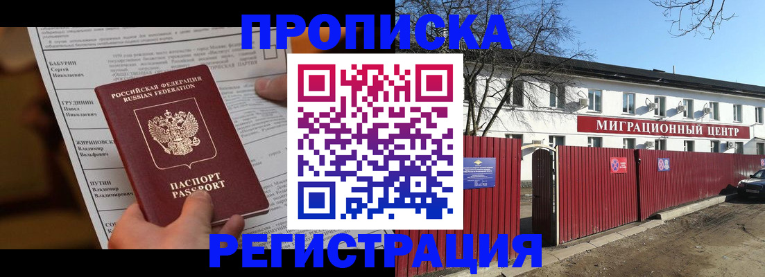 временная регистрация собственник в Петропавловске-Камчатском