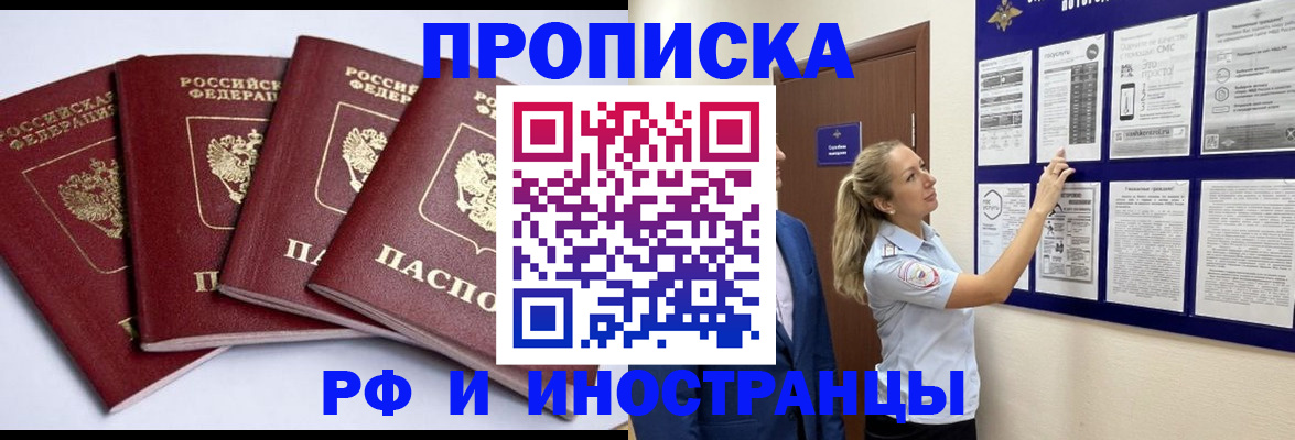 найти адрес прописки в Петропавловске-Камчатском