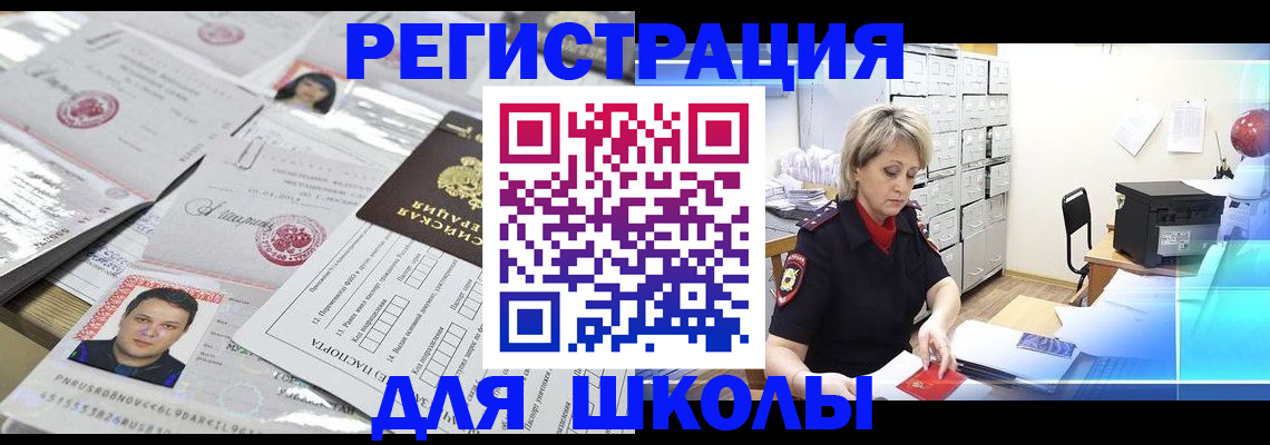 прописка паспорт в Петропавловске-Камчатском